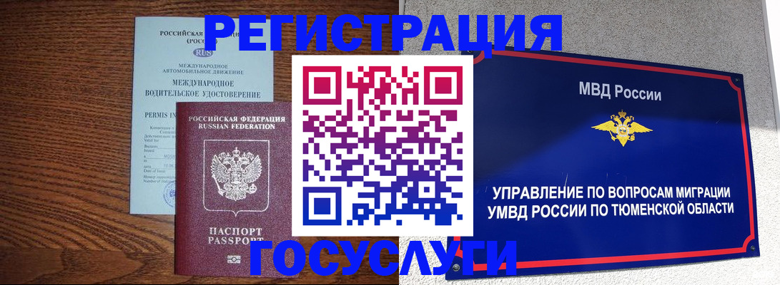 купить прописку в Липецкая области