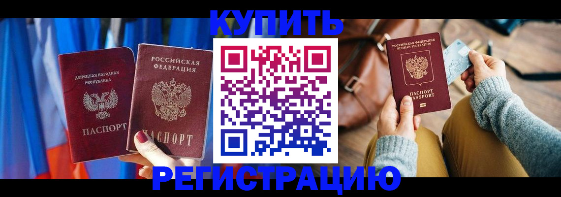 временная регистрация в квартире в Липецкая области
