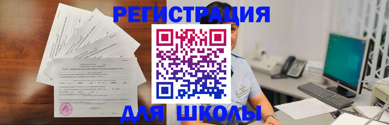прописка паспорт в Липецкая области